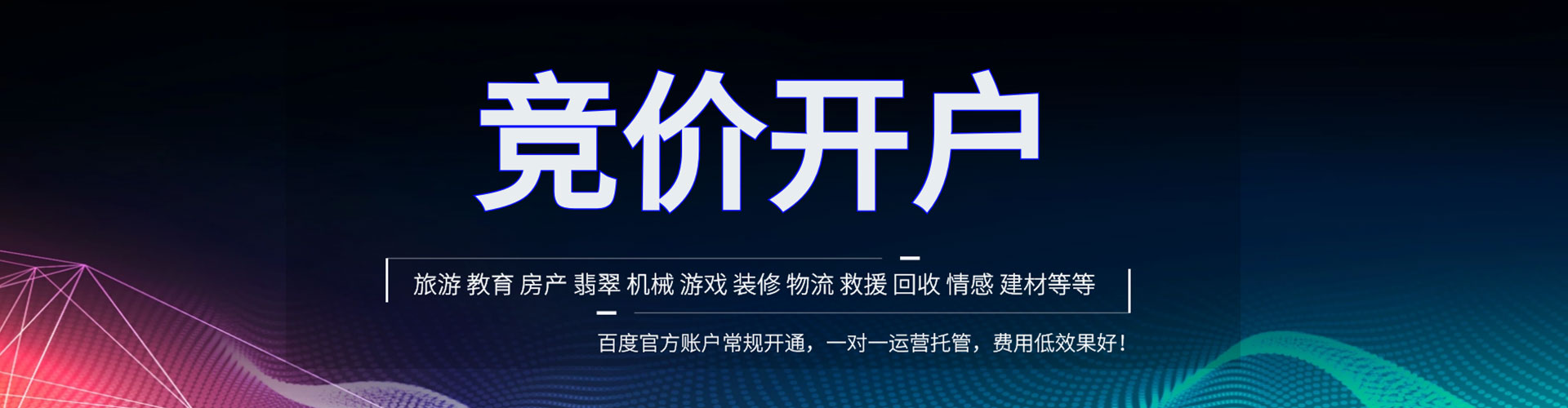 屯溪百度广告竞价